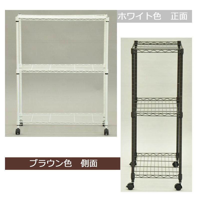 スチールラック キャスター付き 3段 幅75cm 高さ96cm 収納 収納家具