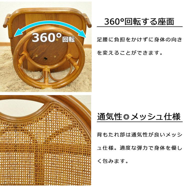 椅子 ラタン チェア 肘掛け付き 回転 ミドルタイプ 籐 幅53 奥行 椅子 ラタン チェア 肘掛け付き 回転 ミドルタイプ 籐 幅53 奥行