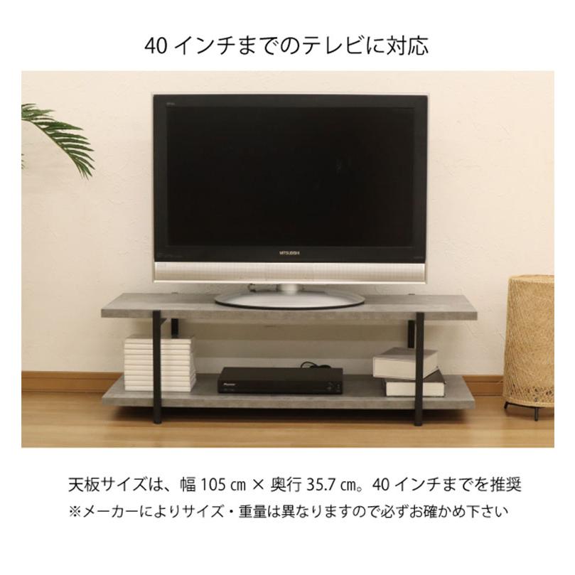 テレビ台 ローボード TV台 コンクリート調 石目調 木目調 シンプル