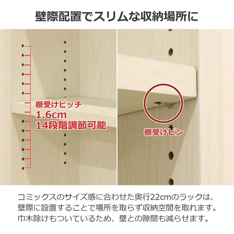 コミックラック 幅60cm 高さ180cm 本棚 大容量 転倒防止パーツ付き 棚