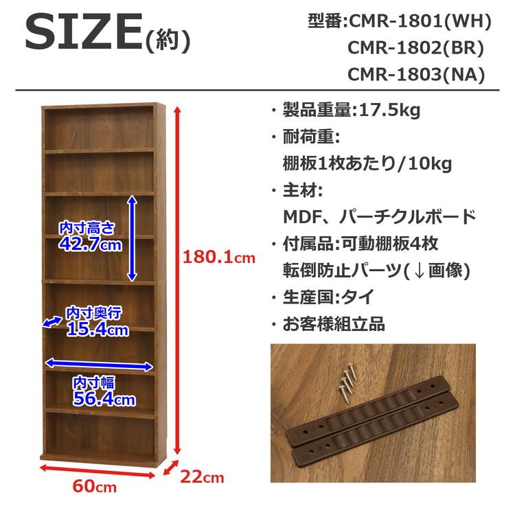 コミックラック 幅60cm 高さ180cm 本棚 大容量 転倒防止パーツ付き 棚板高さ調節可能 ブックラック マンガ ほんだな オープンラック 収納 8段 代引不可｜recommendo｜08