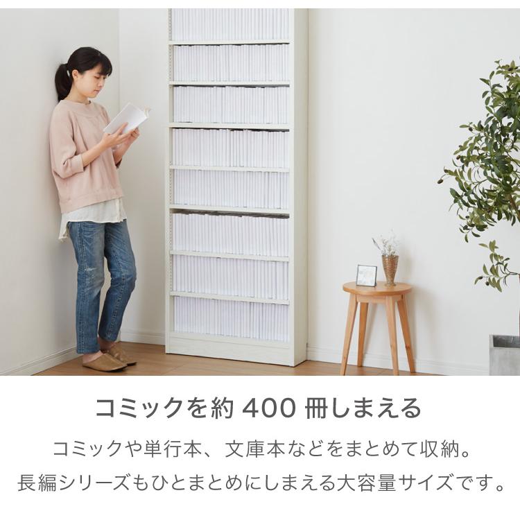 コミックラック 70 本棚 ブックラック マンガ ほんだな オープンラック