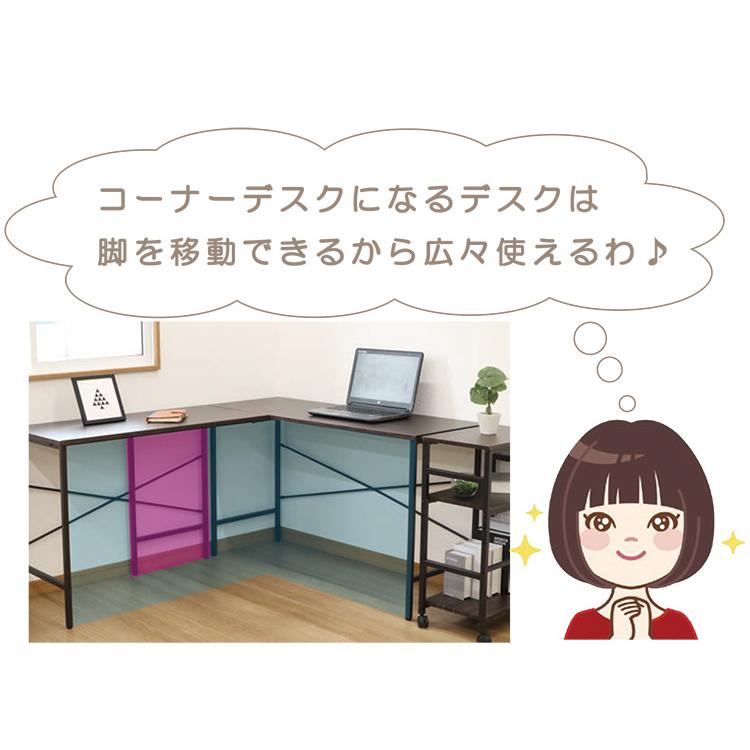 デスク 幅75cm コーナーデスクになるデスクシリーズ 奥行き45cm 机