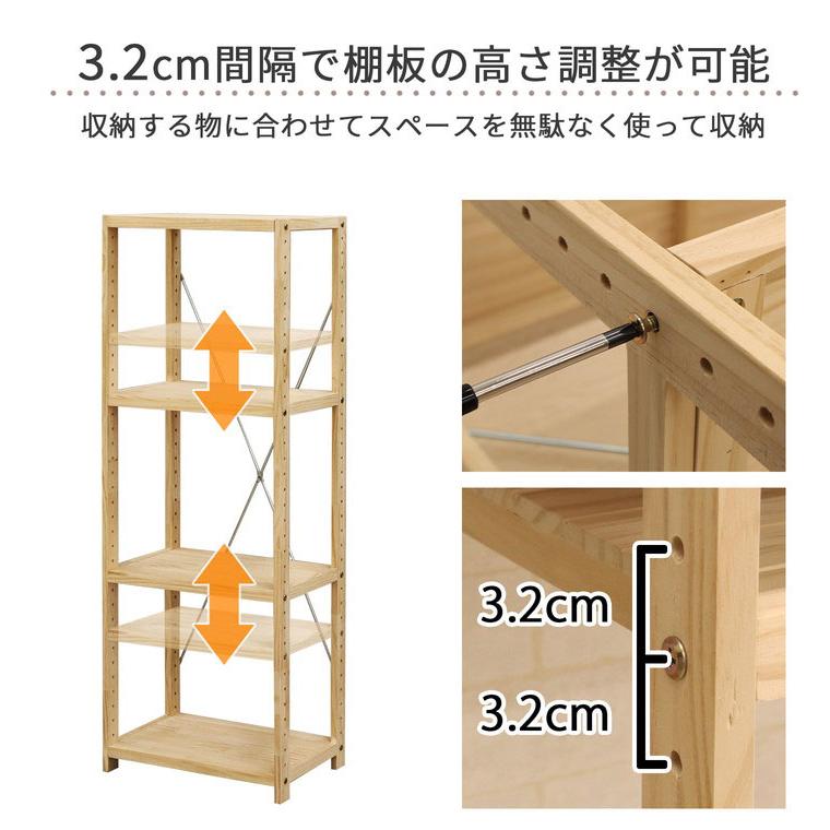 パインラック4段 幅42.5cm 高さ調節可能 ラック 木製 ラック収納 収納
