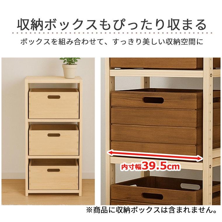 パインラック4段 幅42.5cm 高さ調節可能 ラック 木製 ラック収納 収納