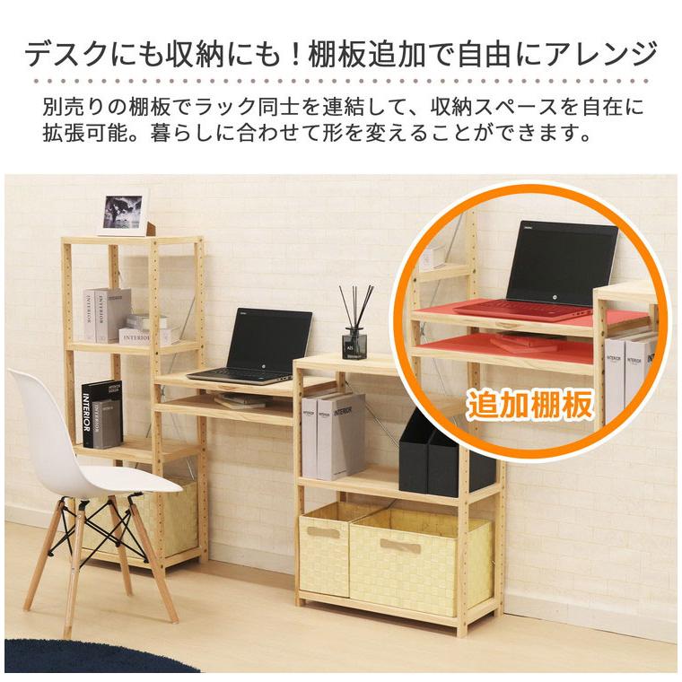 パインラック4段 幅62cm 高さ調節可能 ラック 木製 ラック収納 収納