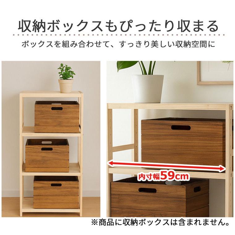 パインラック4段 幅62cm 高さ調節可能 ラック 木製 ラック収納 収納