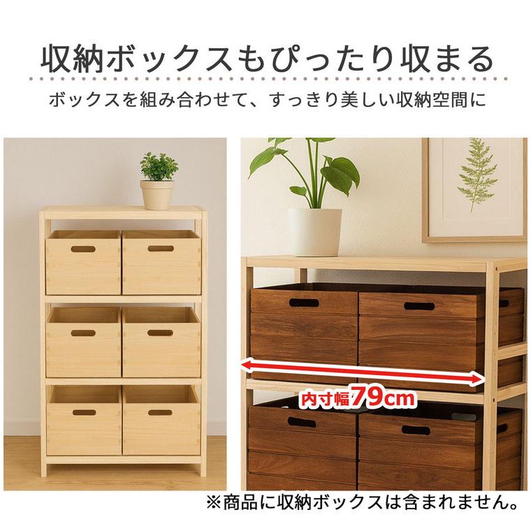 パインラック4段 幅82cm 高さ調節可能 ラック 木製 ラック収納 収納