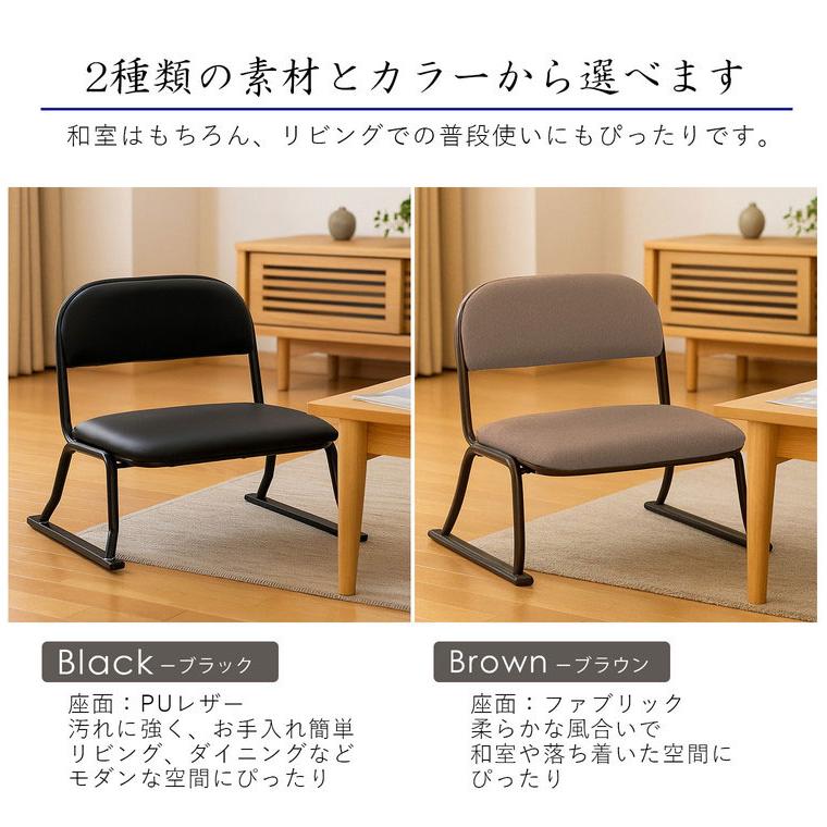 らくらく座椅子 2脚セット 座椅子 脚付き座椅子 イス いす 椅子 和室