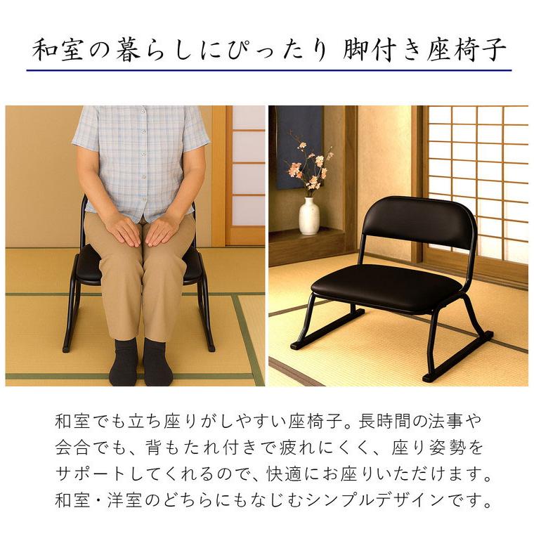 らくらく座椅子 座椅子 脚付き座椅子 イス いす 椅子 和室 洋室