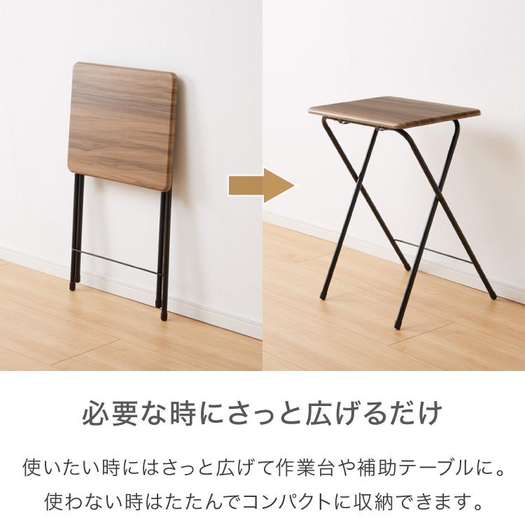 折畳テーブル Mサイズ 幅50cm 高さ71.5cm 折りたたみテーブル デスク