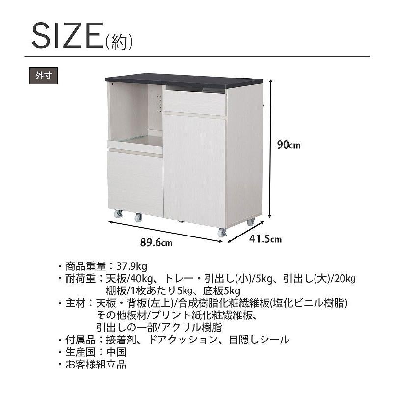 ジェメリカウンター90 幅90×奥行き41.5×高さ90cm キッチンカウンター スリム キッチンボード カウンターのみ 食器棚 レンジボード レンジ台 代引不可_11