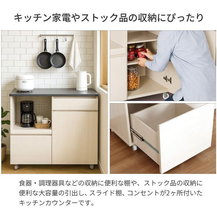 ジェメリカウンター90 幅90×奥行き41.5×高さ90cm キッチンカウンター スリム キッチンボード カウンターのみ 食器棚 レンジボード レンジ台 代引不可_2