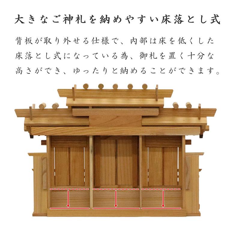 高級神棚 本欅 屋根違い三社 中 低床 国産 神棚 本ケヤキ神棚 天然木