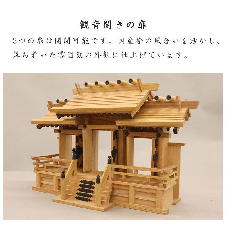 高級神棚 本欅 屋根違い三社 中 低床 国産 神棚 本ケヤキ神棚 天然木