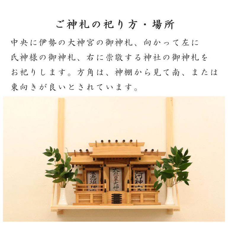 高級神棚 本欅 屋根違い三社 中 低床 国産 神棚 本ケヤキ神棚 天然木