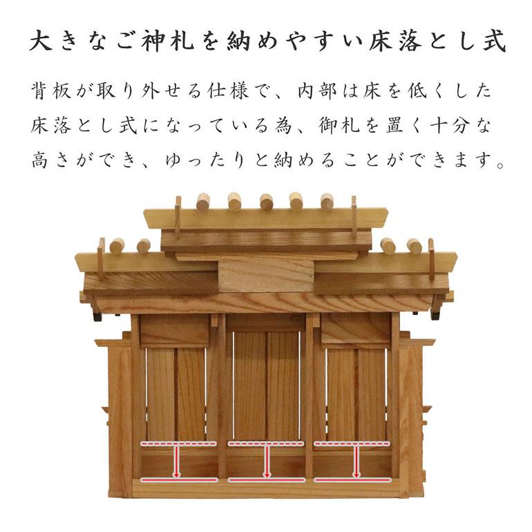 高級神棚 本欅 屋根違い三社 小 国産 神棚 本ケヤキ神棚 天然木 木目 床落とし式 観音開き 男神 女神 お祝い 完成品 代引不可