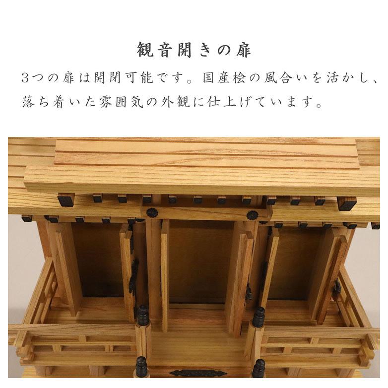 高級神棚 本欅 屋根違い三社 小 国産 神棚 本ケヤキ神棚 天然木 木目 床落とし式 観音開き 男神 女神 お祝い 完成品 代引不可