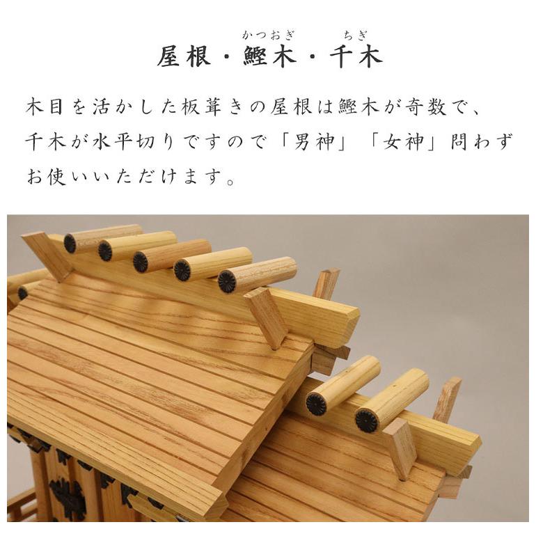 高級神棚 本欅 屋根違い三社 小 国産 神棚 本ケヤキ神棚 天然木 木目 床落とし式 観音開き 男神 女神 お祝い 完成品 代引不可