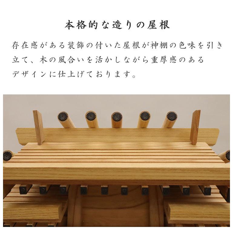 高級神棚 本欅 屋根違い三社 小 国産 神棚 本ケヤキ神棚 天然木 木目 床落とし式 観音開き 男神 女神 お祝い 完成品 代引不可