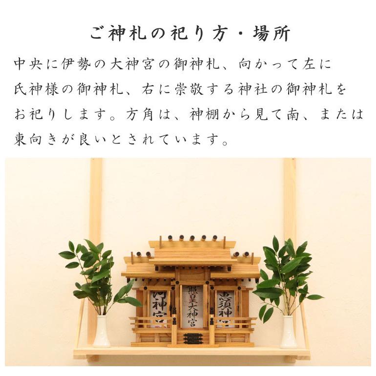 高級神棚 本欅 屋根違い三社 小 国産 神棚 本ケヤキ神棚 天然木 木目 床落とし式 観音開き 男神 女神 お祝い 完成品 代引不可