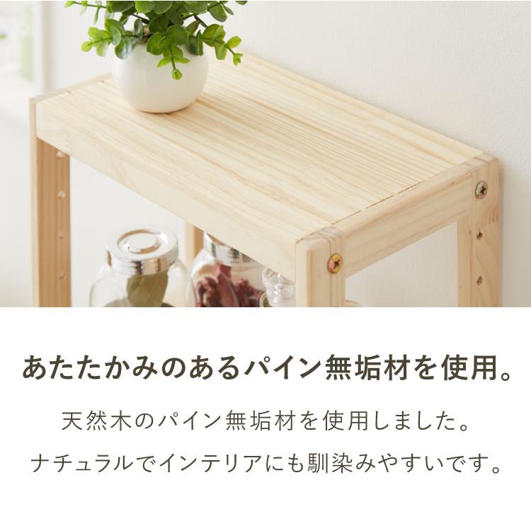ミニパインラック スパイスラック 幅30cm 奥行18cm 高さ40cm 天然木