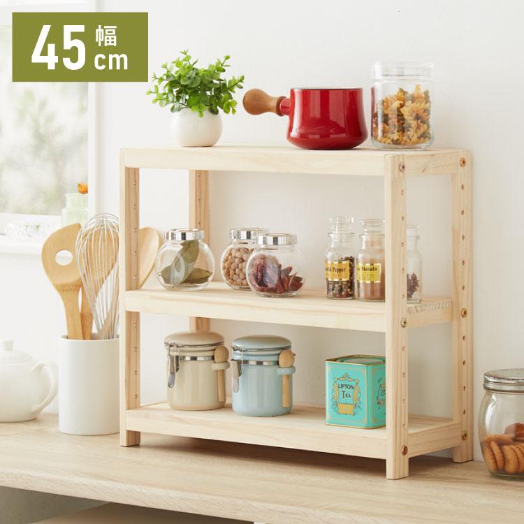 ミニパインラック スパイスラック 幅45cm 奥行18cm 高さ40cm 天然木