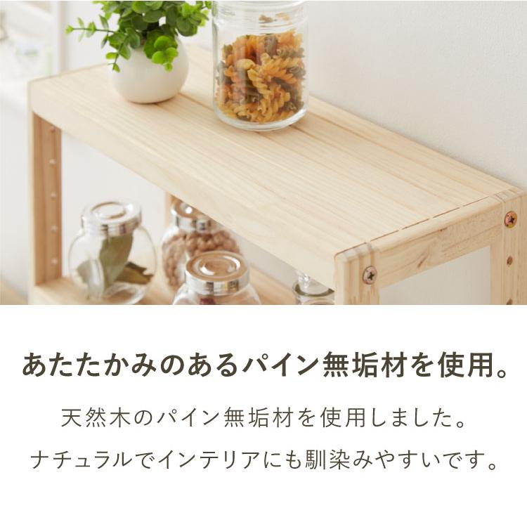 ミニパインラック スパイスラック 幅45cm 奥行18cm 高さ40cm 天然木