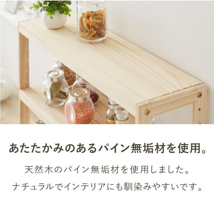 ミニパインラック スパイスラック 幅60cm 奥行18cm 高さ40cm 天然木