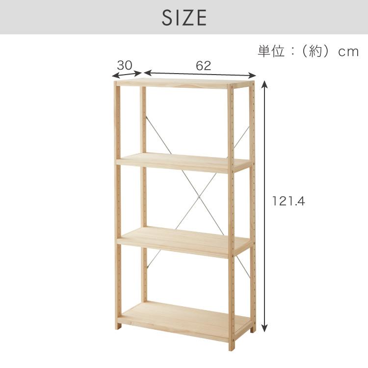 天然木 パインラック 4段 幅62 オープンラック 三段 おしゃれ