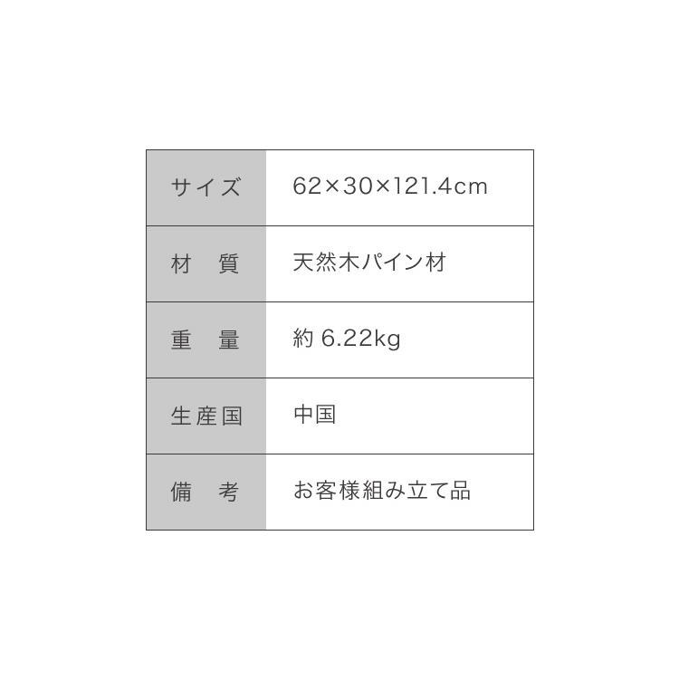 天然木 パインラック 4段 幅62 オープンラック 三段 おしゃれ 木目 木製 収納 パイン材 シェルフ 奥行き30 高さ121.4 北欧 ラック 木目調 代引不可_2