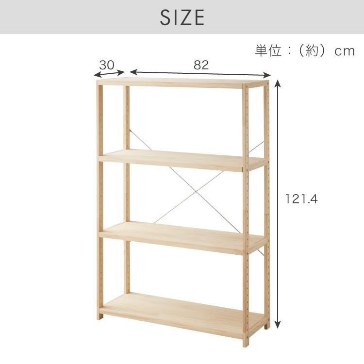 天然木 パインラック 4段 幅82 オープンラック 三段 おしゃれ 木目