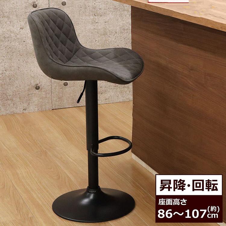 カウンターチェア背もたれ付き 昇降 回転 ラウンドカウンターチェア