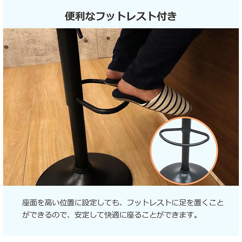 カウンターチェア背もたれ付き 昇降 回転 ラウンドカウンターチェア