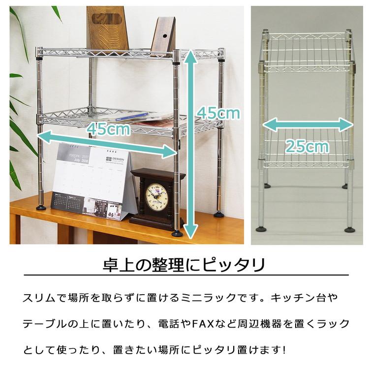 ミニラック 2段 3個セット メッキ 45×25×45 ラック スチールラック 棚 幅45 キッチン リビング パントリー 玄関 飾り棚 インテリア 収納 多目的棚 代引不可_1