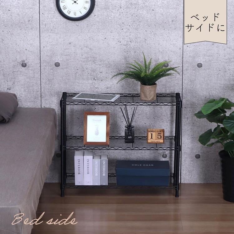 スチールラック 3段 幅75cm 奥行25cm 高さ62cm 収納棚 オープンラック