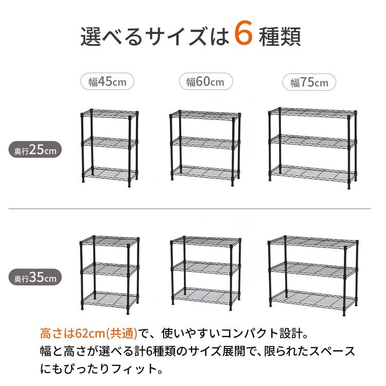 スチールラック 3段 幅75cm 奥行35cm 高さ62cm 収納棚 オープンラック