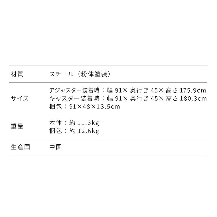 日本製送料無料 ネーロ スチールラック ワードローブ 幅91 奥行き45 オープンラック ラック 収納 衣類収納 ヴィンテージ ハンガーラック おしゃれ ヴィンテージ 代引不可