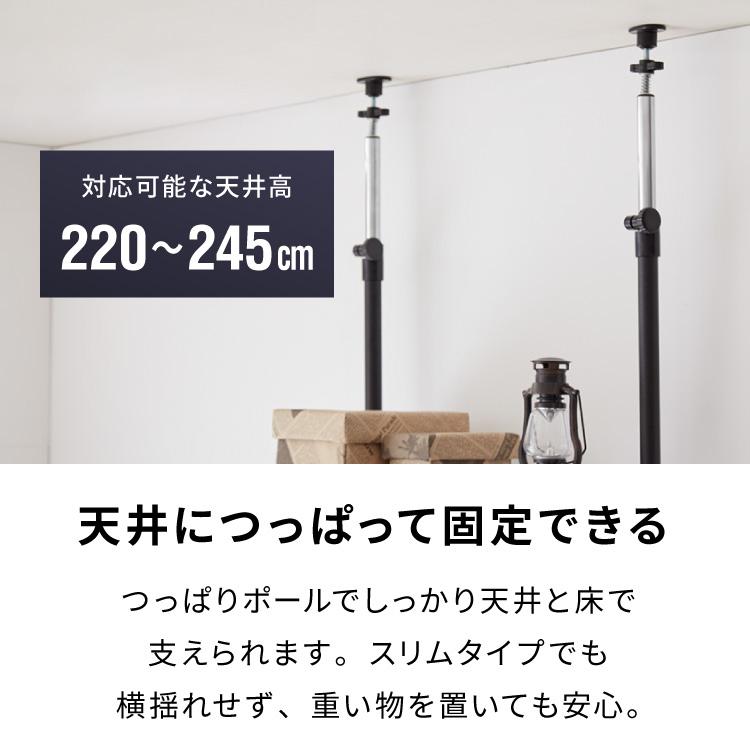 ネーロ 突っ張りラック スチールラック 幅60 奥行き30 8段 オープン