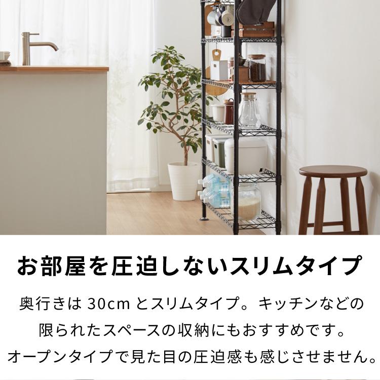 ネーロ 突っ張りラック スチールラック 幅60 奥行き30 8段 オープン