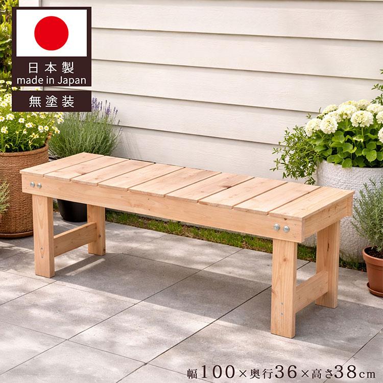 桧縁台 国産 幅100cm 奥行36cm 高さ38cm 天然木 木製ベンチ ナチュラル