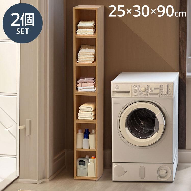 収納ラック 2個セット 25×30×90 収納 ラック 隙間収納 ディスプレイ