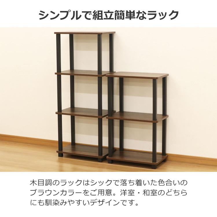 オープンラック 幅47cm 3段 ラック 収納 収納ラック 木目調 組み立て