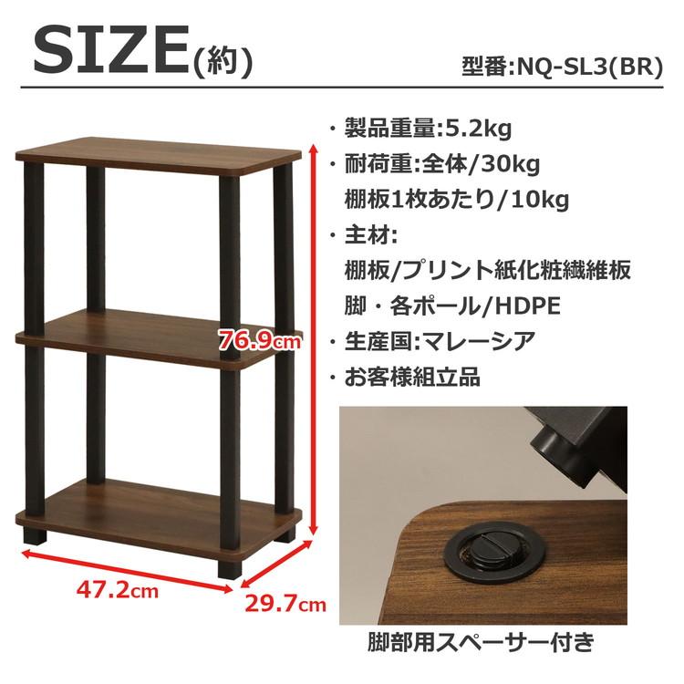 オープンラック 幅47cm 3段 ラック 収納 収納ラック 木目調 組み立て