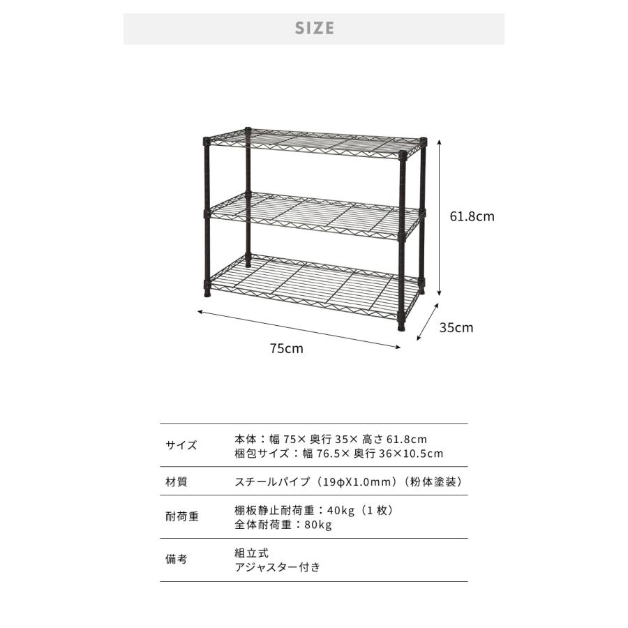 カラースチールラック 3段 耐荷重80kg 幅75cm 奥行35cm オープンラック