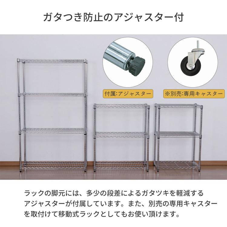 スチールラック 3段 75×35×90 クロームメッキ 大容量 キッチン