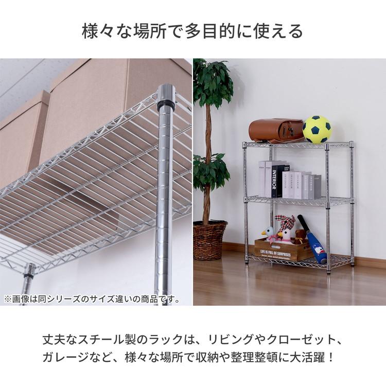 スチールラック 3段 75×35×90 クロームメッキ 大容量 キッチン