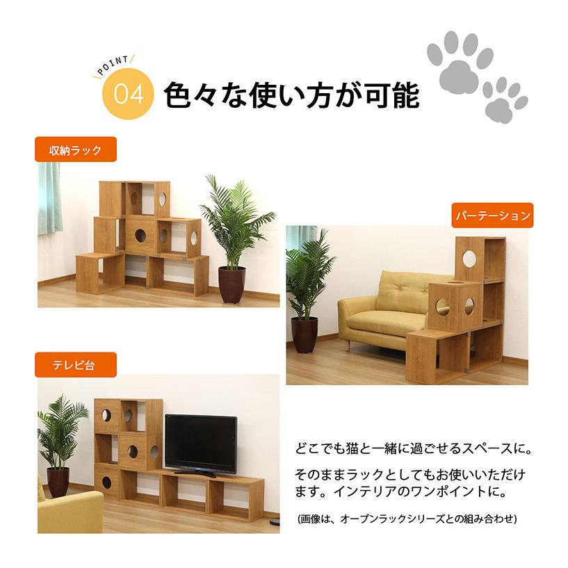 オープンラックシステム 猫ホーム 3S カラーボックス 組み合わせ 猫