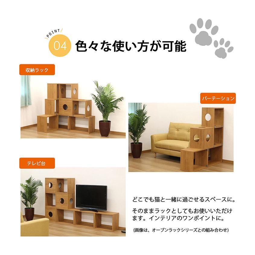 オープンラックシステム 猫ホーム 4S カラーボックス 組み合わせ 猫