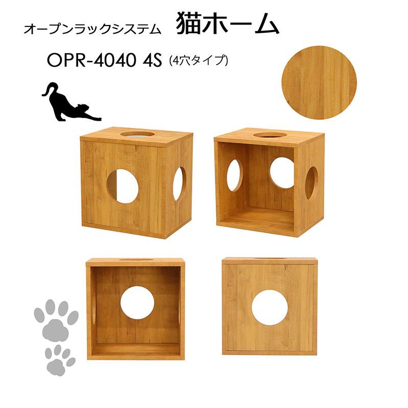 オープンラックシステム 猫ホーム 4S カラーボックス 組み合わせ 猫